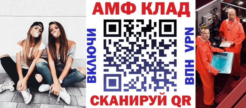 АМФЕТАМИН Premium  Берёзовка 