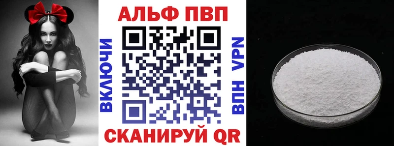 где найти наркотики  Берёзовка  A PVP СК 