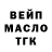 ТГК гашишное масло EROXA BRATAN