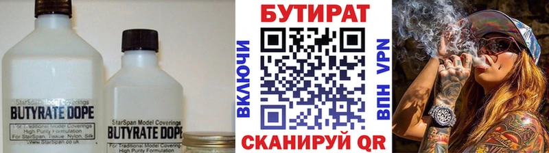 БУТИРАТ жидкий экстази shop телеграм Берёзовка