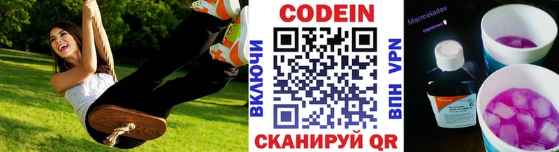 наркошоп  Берёзовка  Кодеин напиток Lean (лин) 