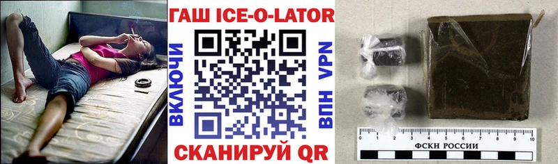 ГАШ Изолятор  нарко площадка как зайти  Берёзовка 