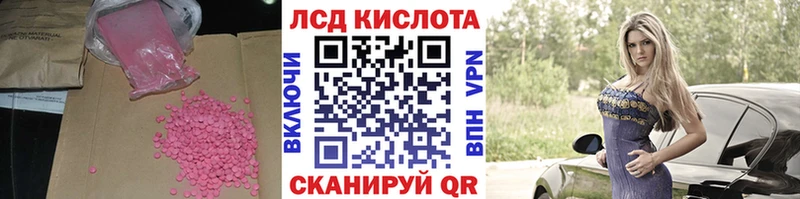LSD-25 экстази кислота Берёзовка