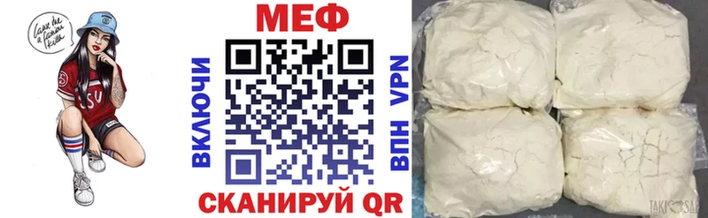 МЕФ мука Берёзовка