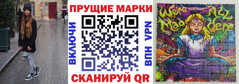 Наркотические марки 1500мкг  Берёзовка 